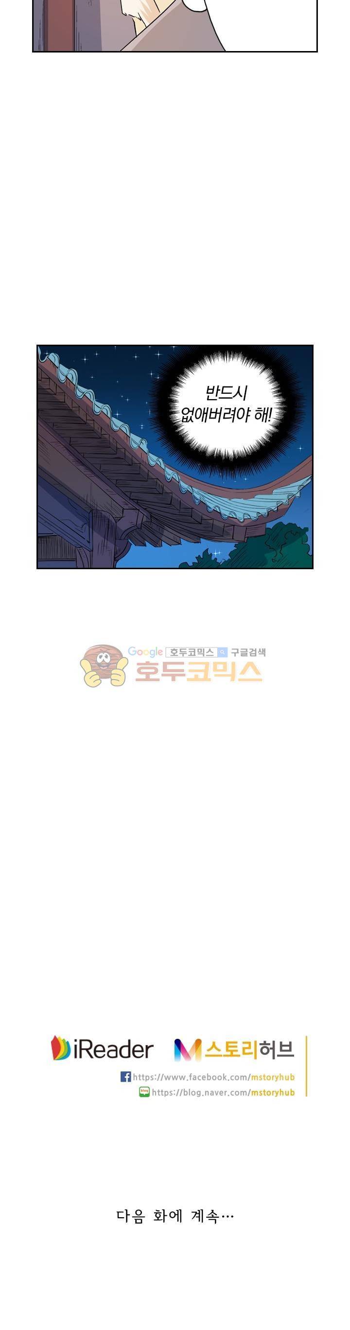 요신기 152화 23