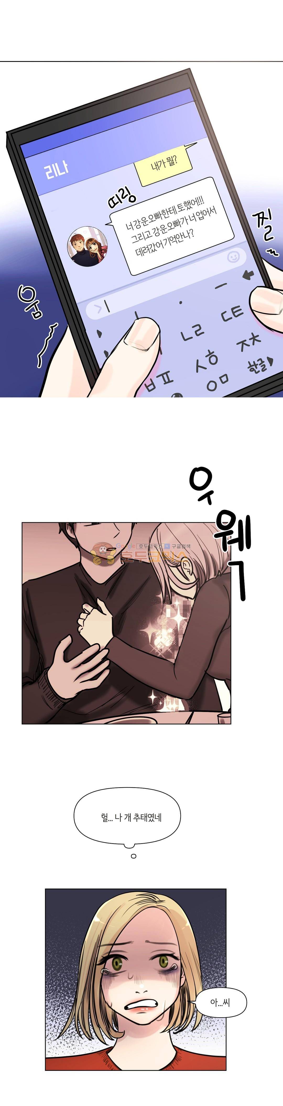 향기 38화 1
