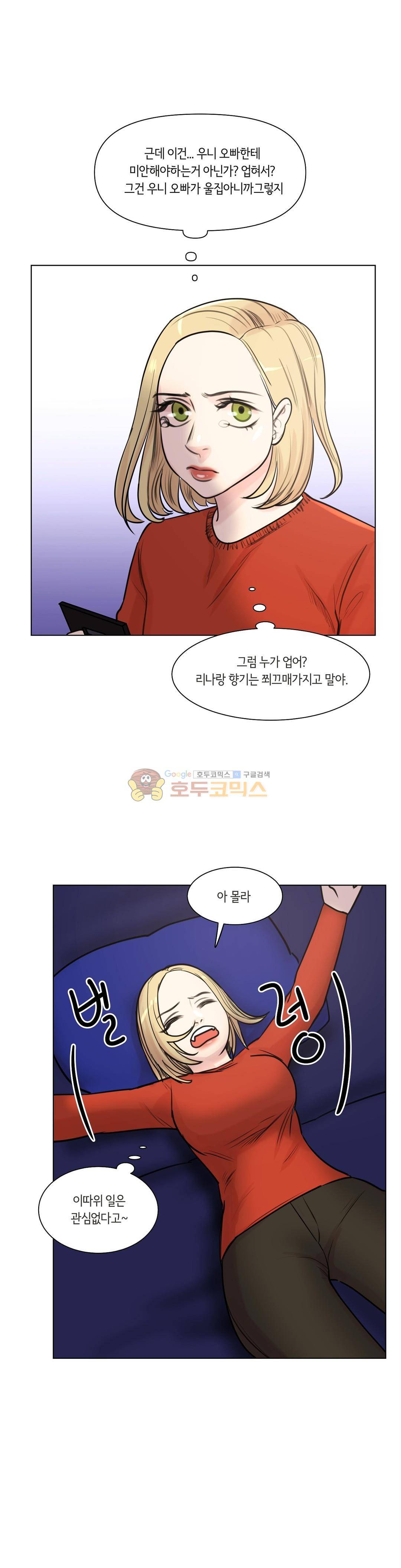 향기 38화 2