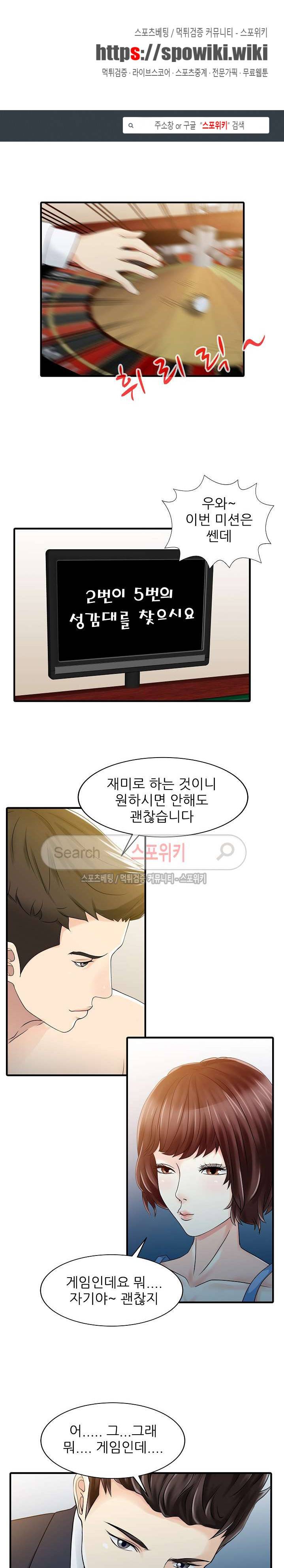 두 아내 29화 1
