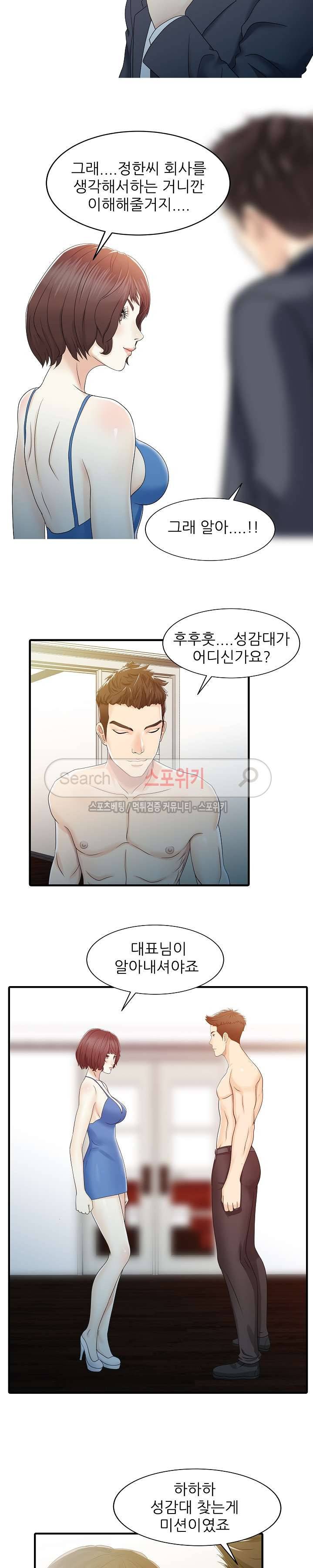 두 아내 29화 3