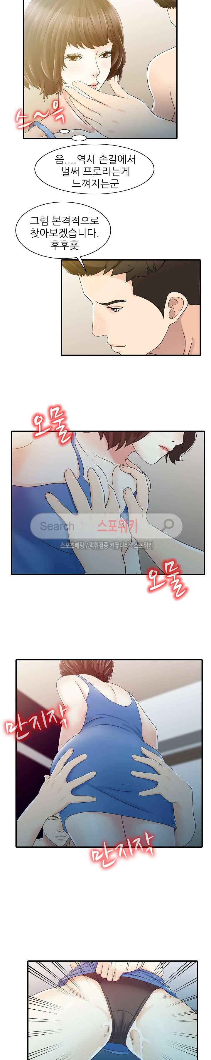 두 아내 29화 4