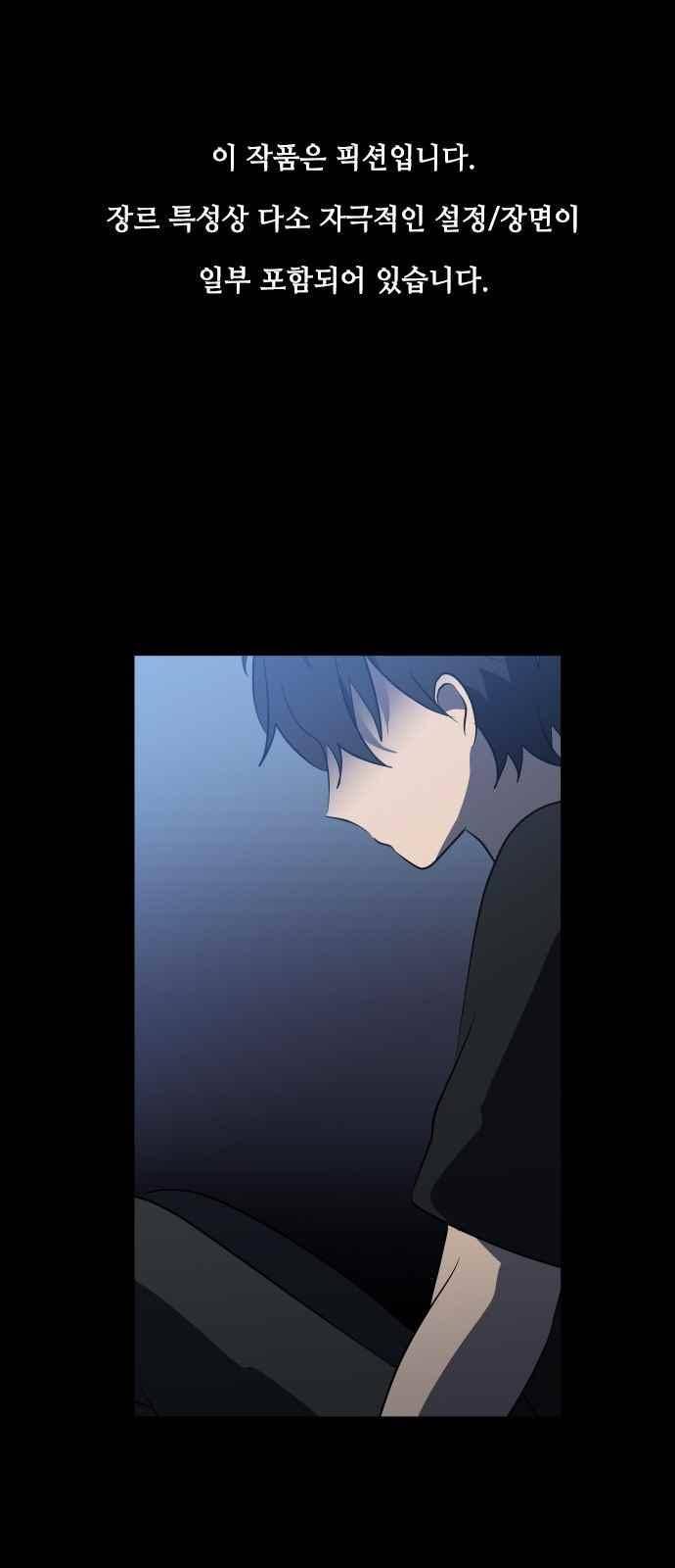 이츠마인 18화 1