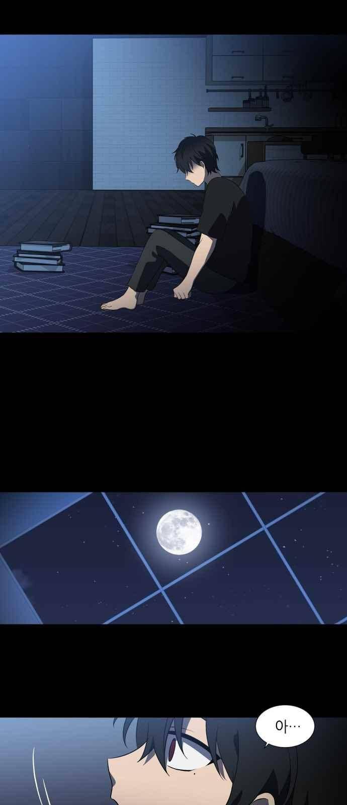 이츠마인 18화 2