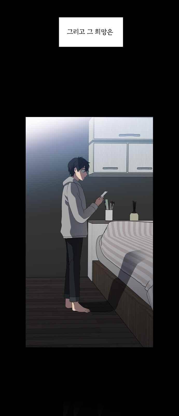 이츠마인 18화 10