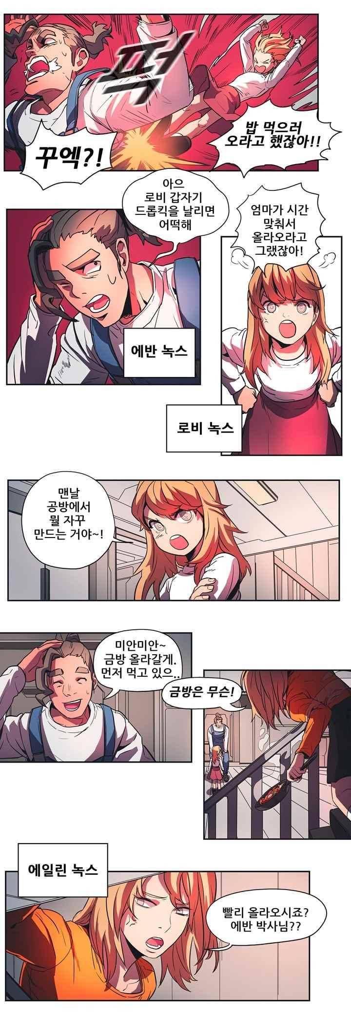 프로젝트 더미 71화 2