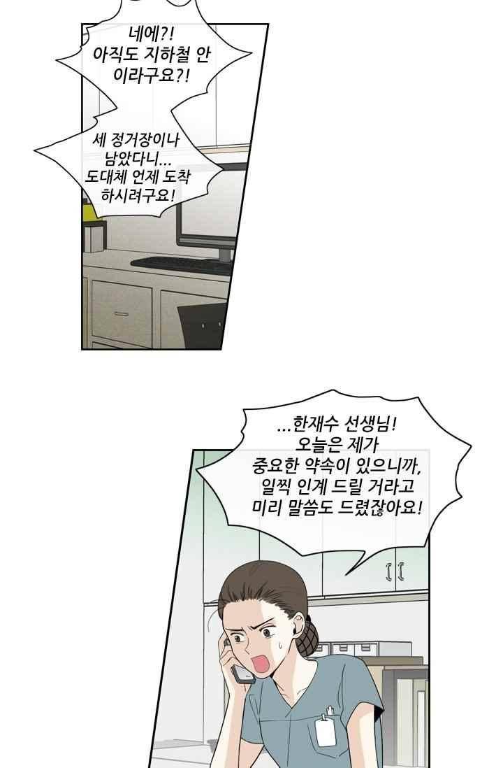 백의 전사 24화 2