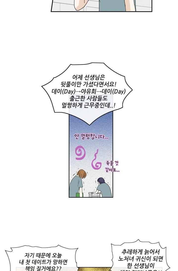 백의 전사 24화 3