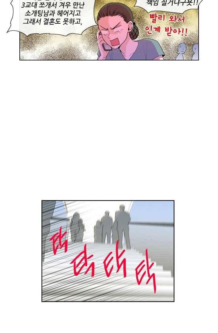 백의 전사 24화 4