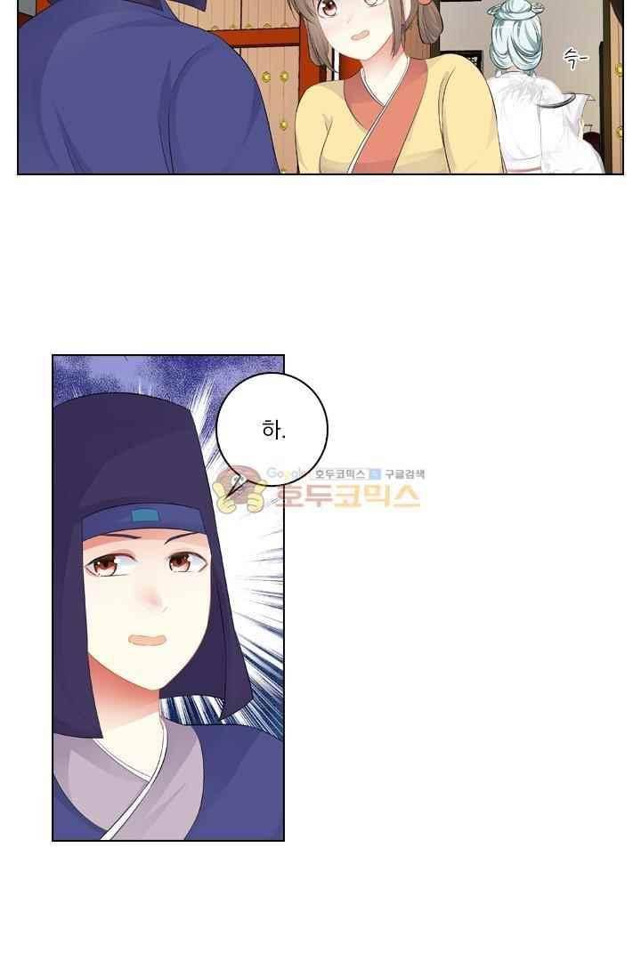 별을 쫓아, 달을 몰아 68화 5