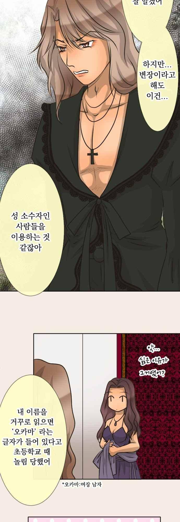 철벽남,빈틈녀 105화 4