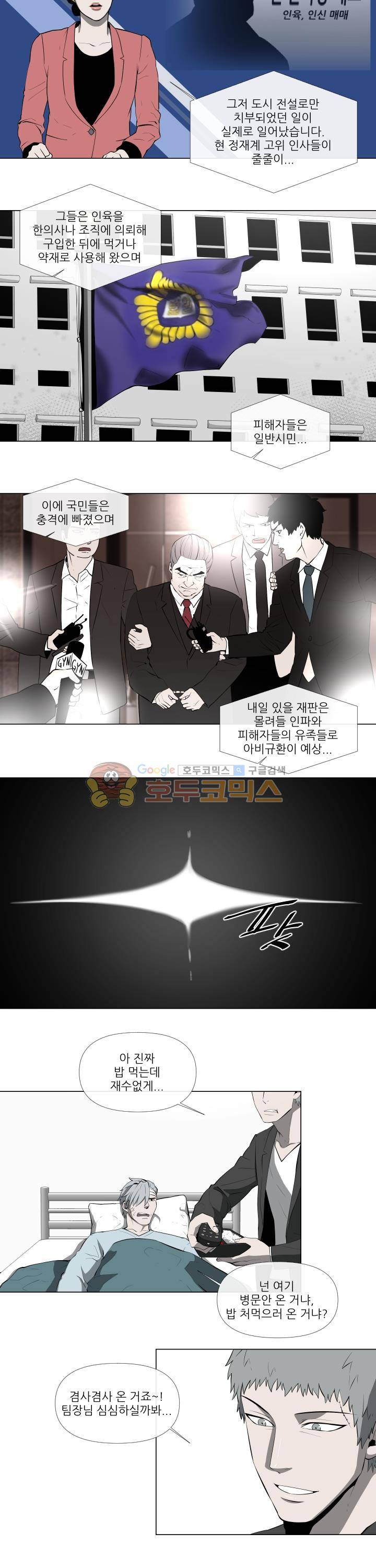 시리얼 30화 - Last, and... [완결] 2