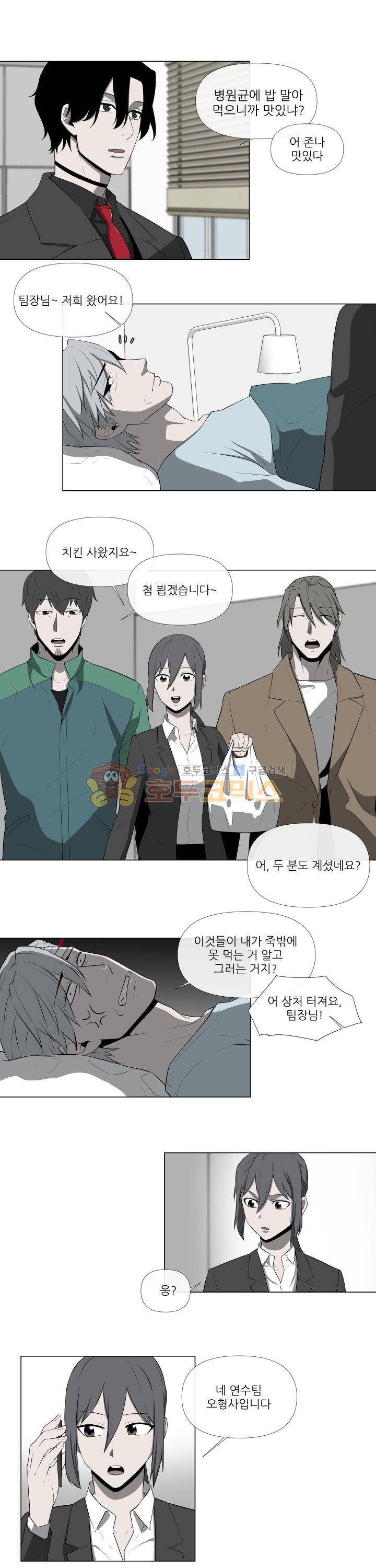시리얼 30화 - Last, and... [완결] 3