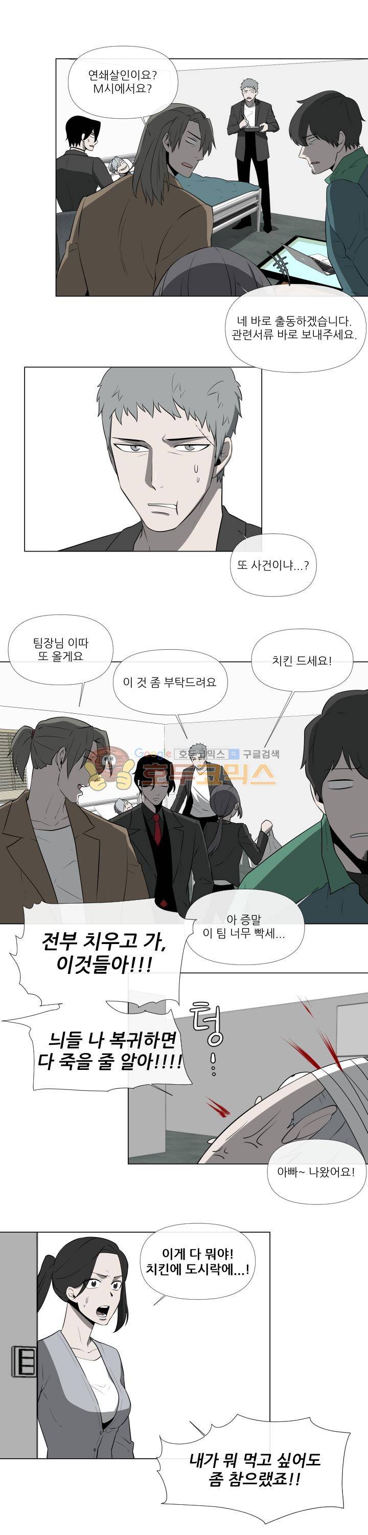 시리얼 30화 - Last, and... [완결] 4