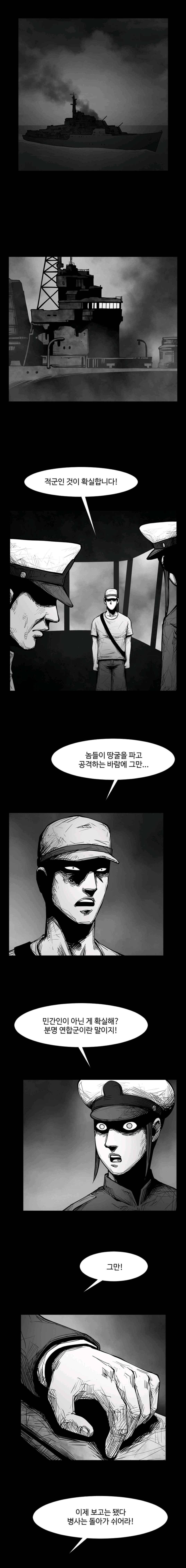 사일런트 문 38화 1