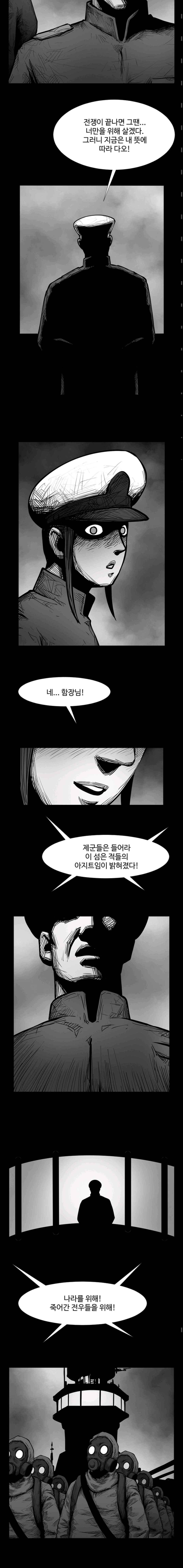 사일런트 문 38화 3