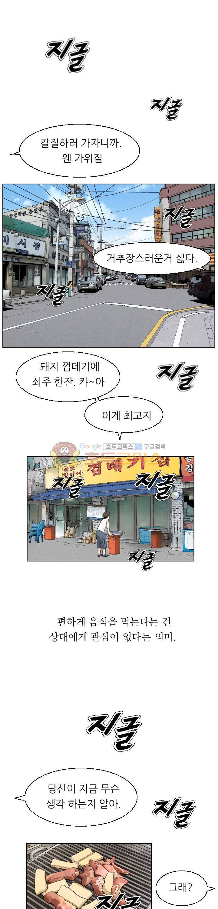 유혹자 15화 1