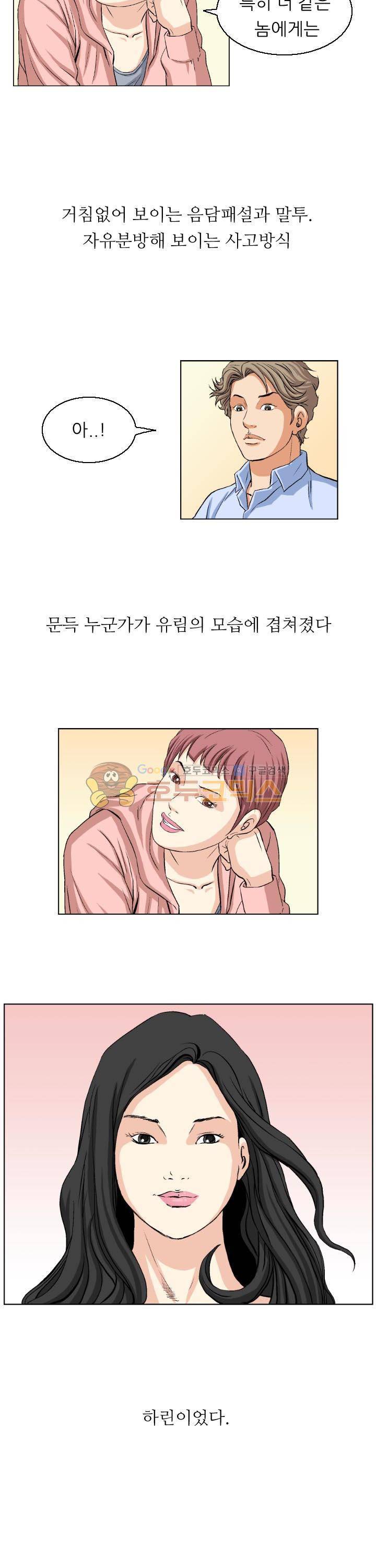 유혹자 15화 4