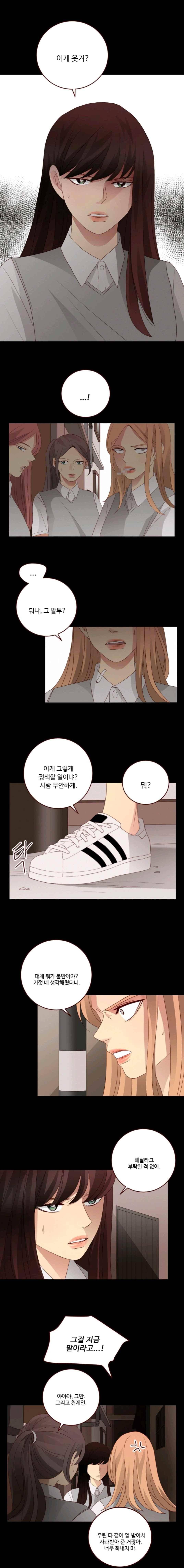 재밌니, 짝사랑 35화 1