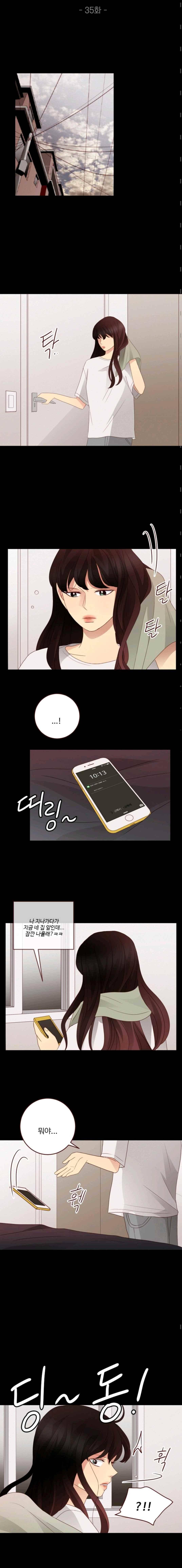 재밌니, 짝사랑 35화 3