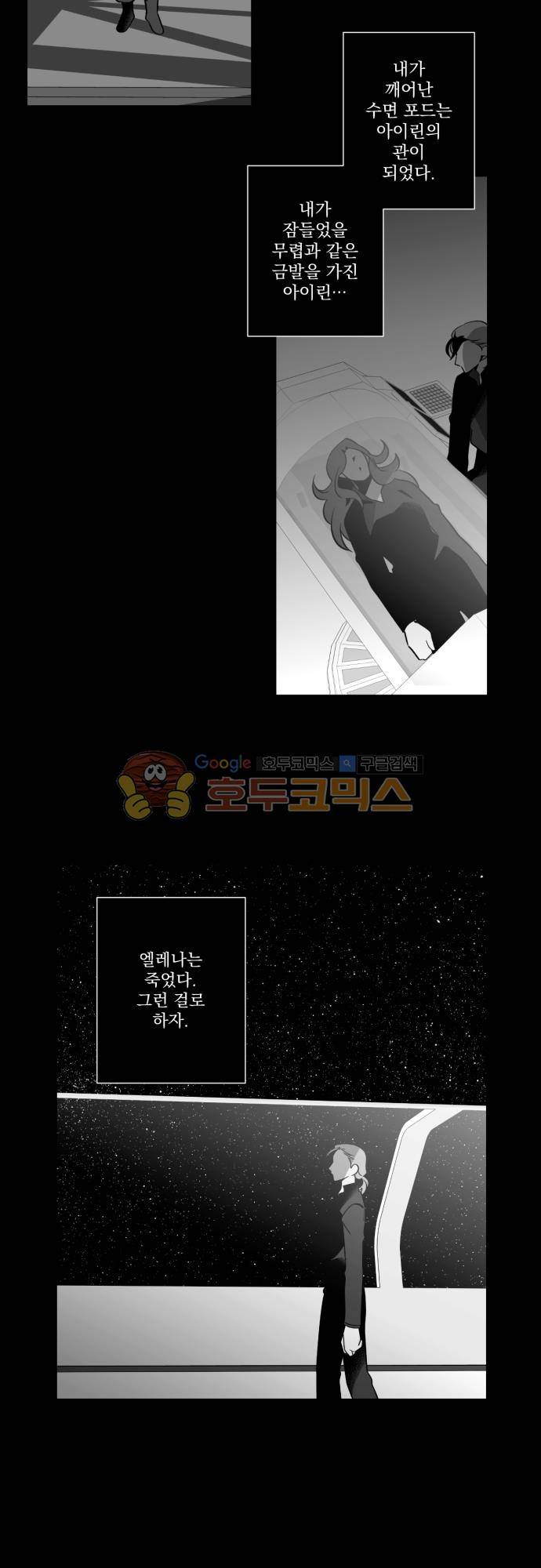 뻥 단편선 29화 - 전쟁의 끝 (10) 2