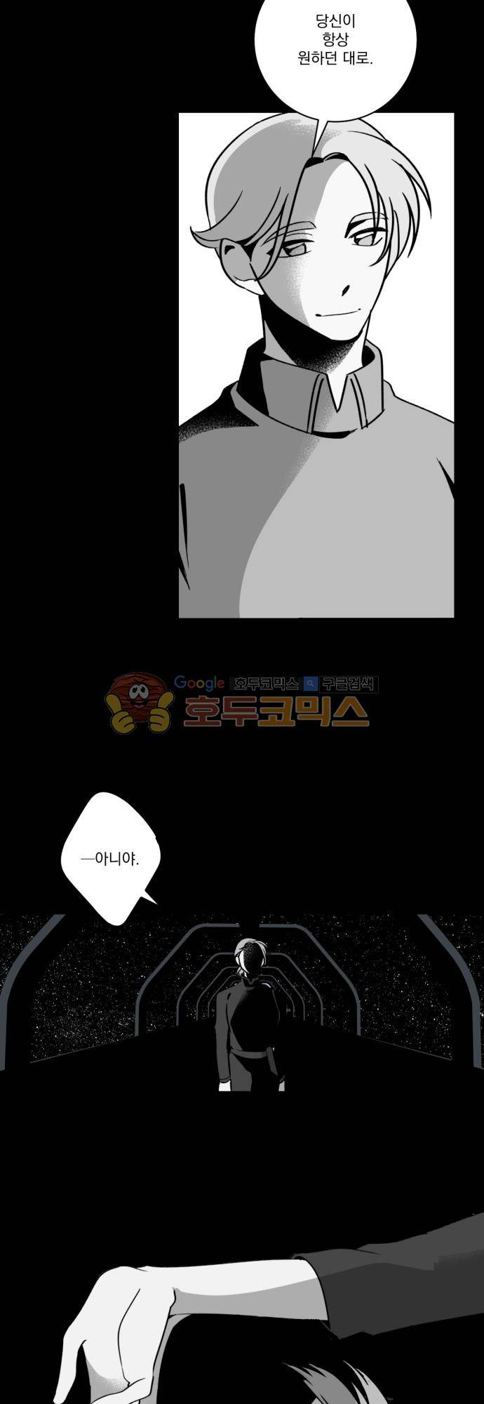 뻥 단편선 29화 - 전쟁의 끝 (10) 4