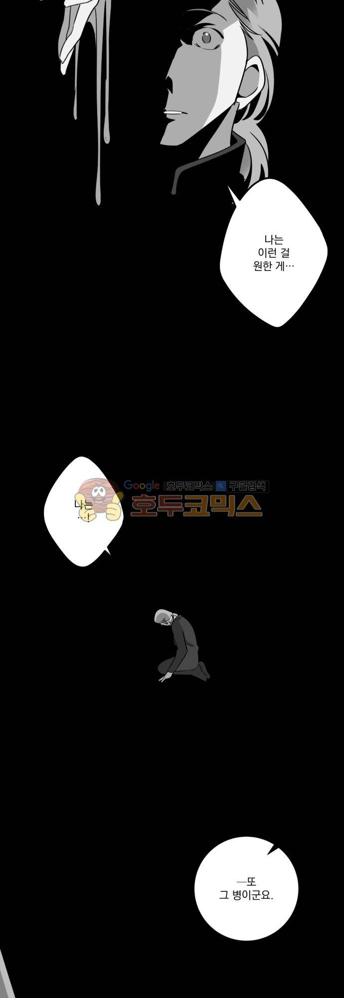 뻥 단편선 29화 - 전쟁의 끝 (10) 5