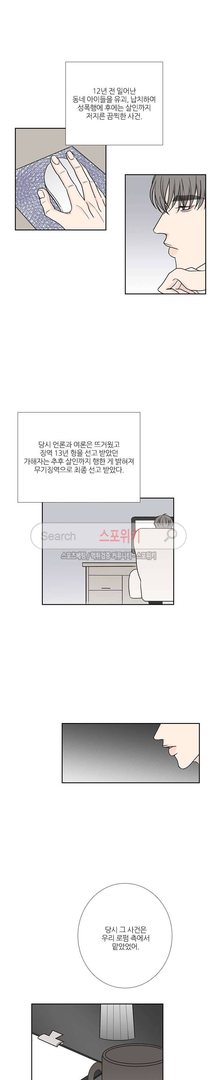 독니 18화 2