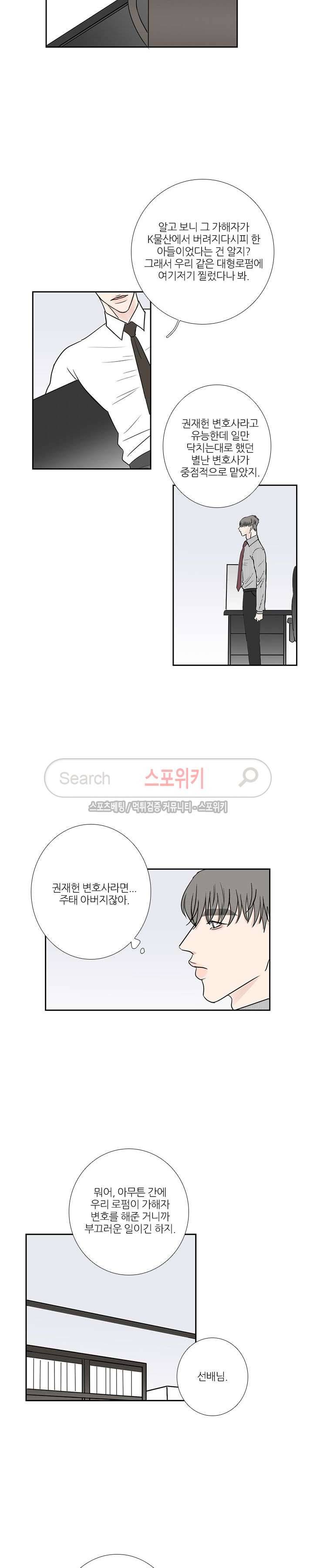 독니 18화 3