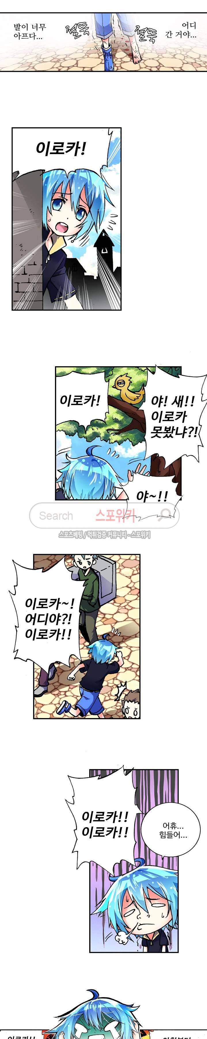 드래곤 엑스(Dragon-X) 9화 2