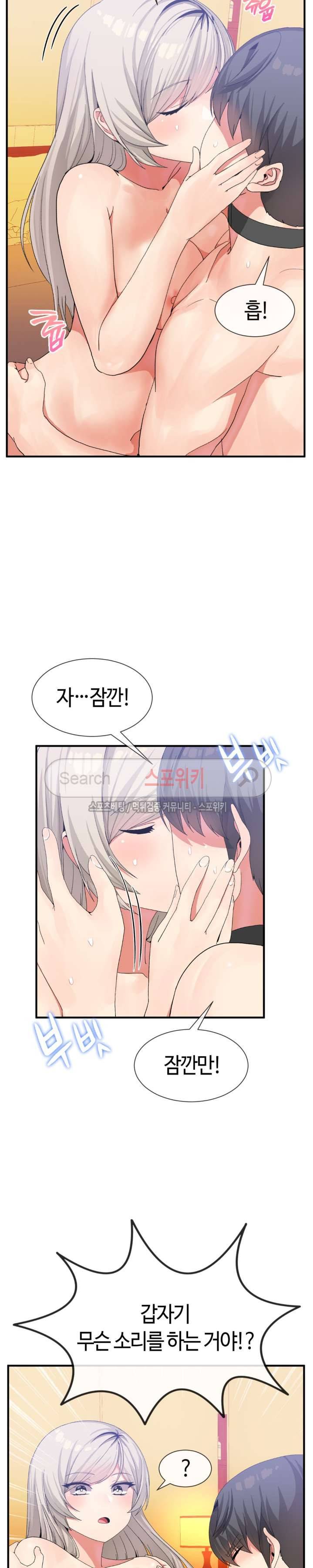 호스트로 금수저 19화 4
