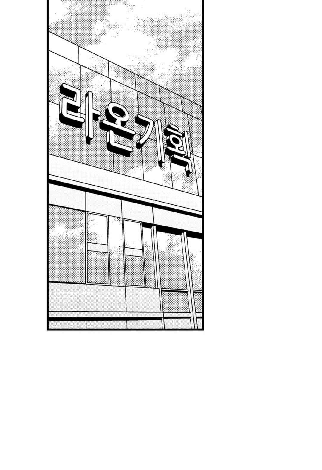 일하고 싸우고 사랑하라 42화 2