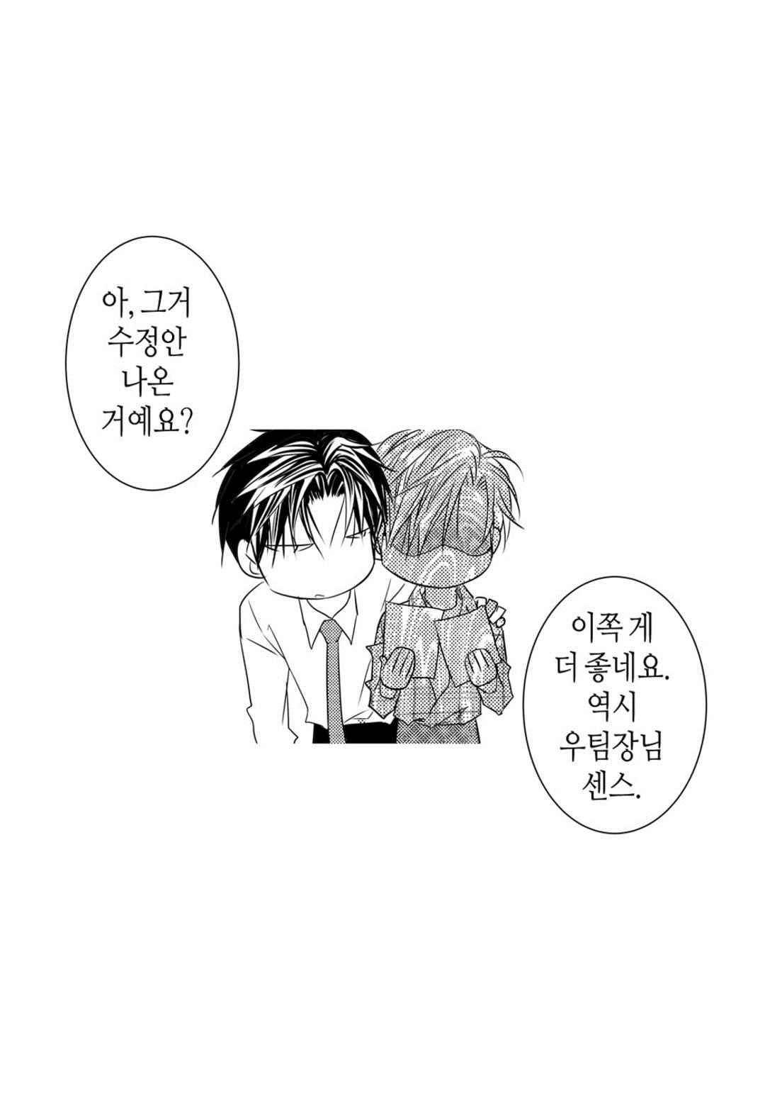 일하고 싸우고 사랑하라 42화 5