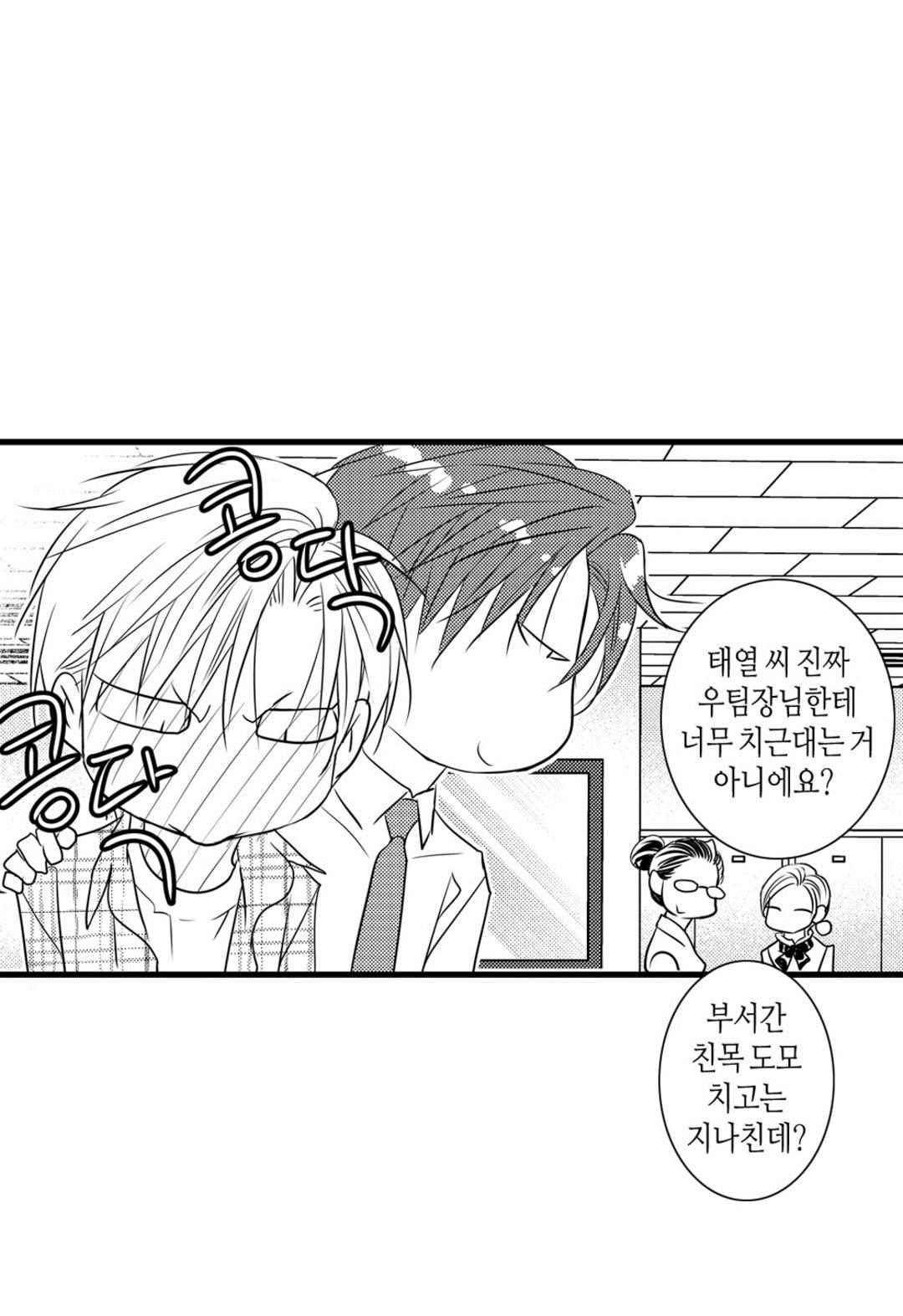 일하고 싸우고 사랑하라 42화 6