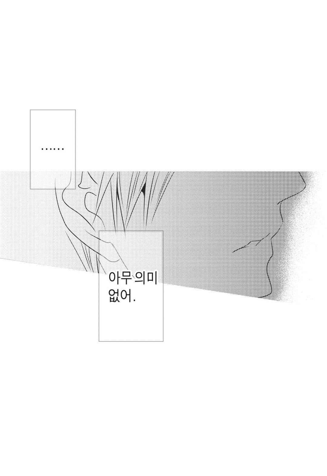 일하고 싸우고 사랑하라 42화 8