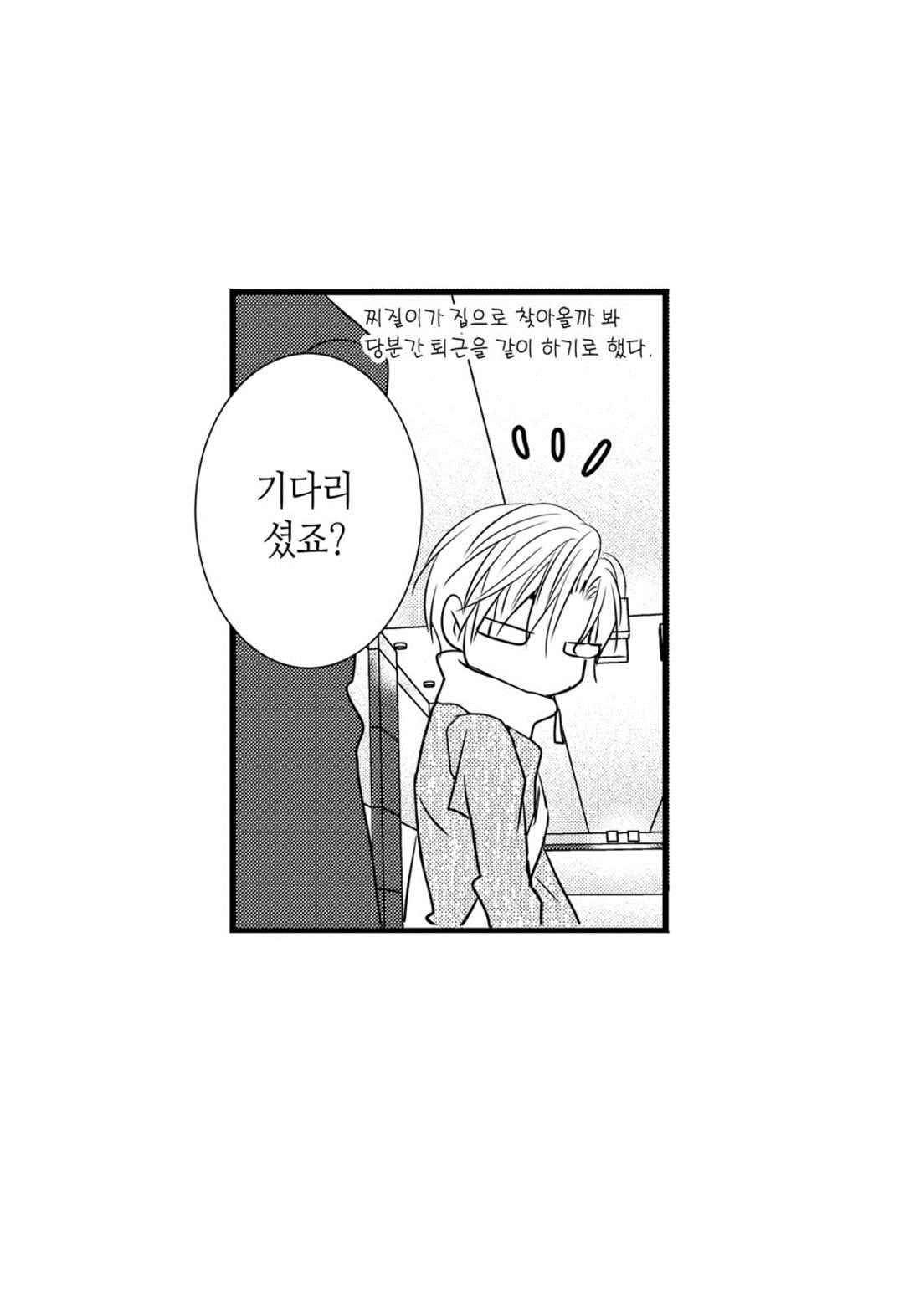 일하고 싸우고 사랑하라 42화 10