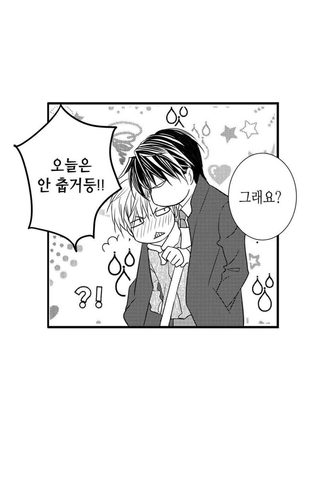 일하고 싸우고 사랑하라 42화 12
