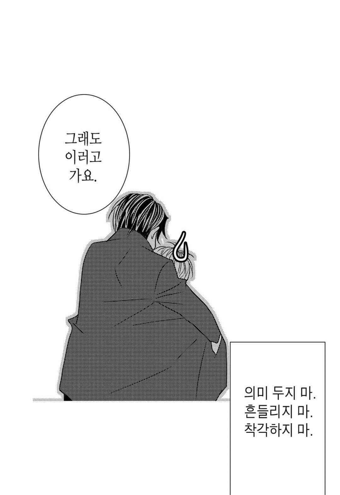 일하고 싸우고 사랑하라 42화 13