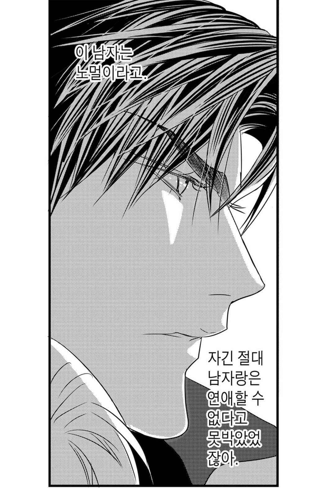 일하고 싸우고 사랑하라 42화 14