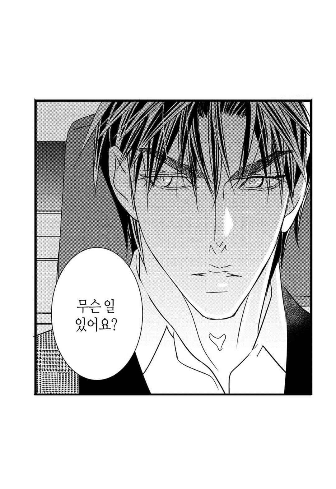 일하고 싸우고 사랑하라 42화 17