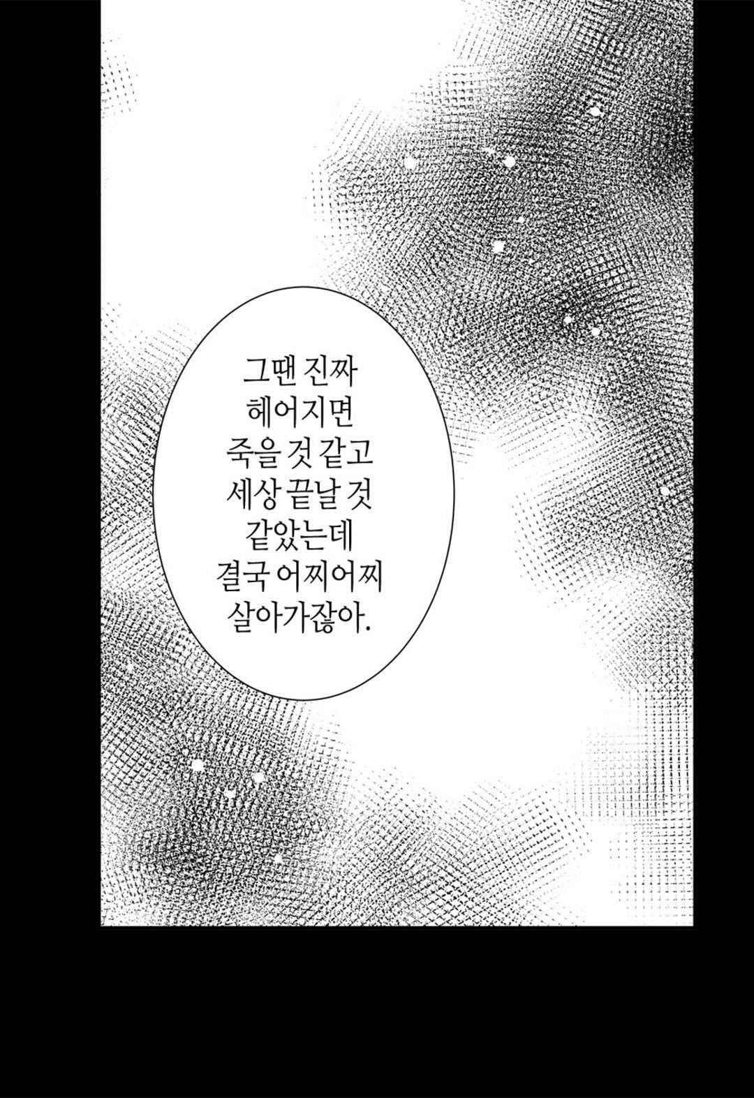 일하고 싸우고 사랑하라 42화 21
