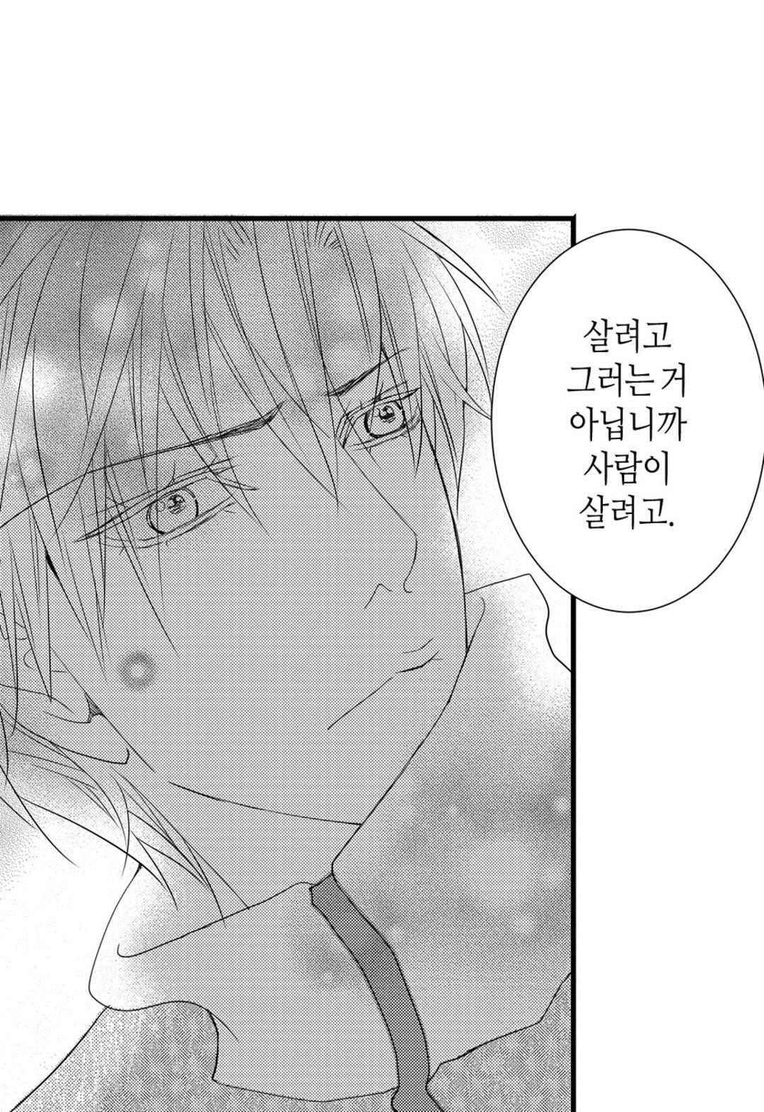 일하고 싸우고 사랑하라 42화 26