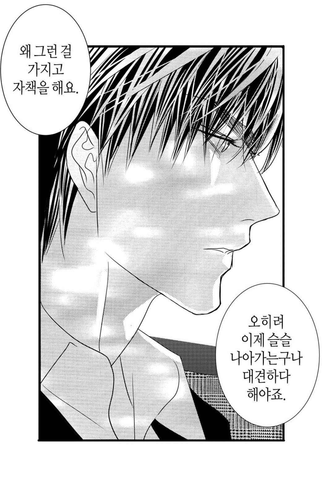일하고 싸우고 사랑하라 42화 27