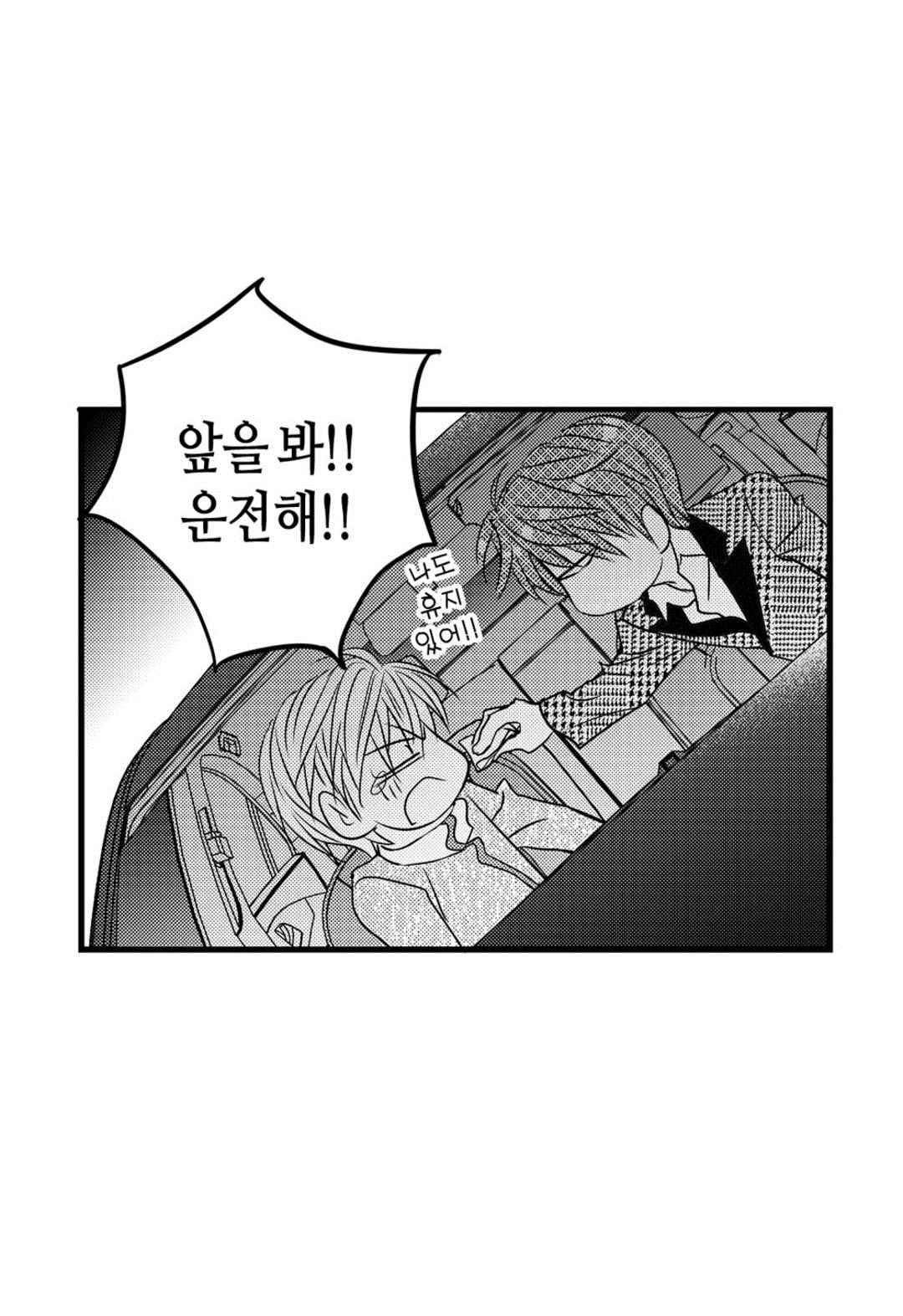 일하고 싸우고 사랑하라 42화 32