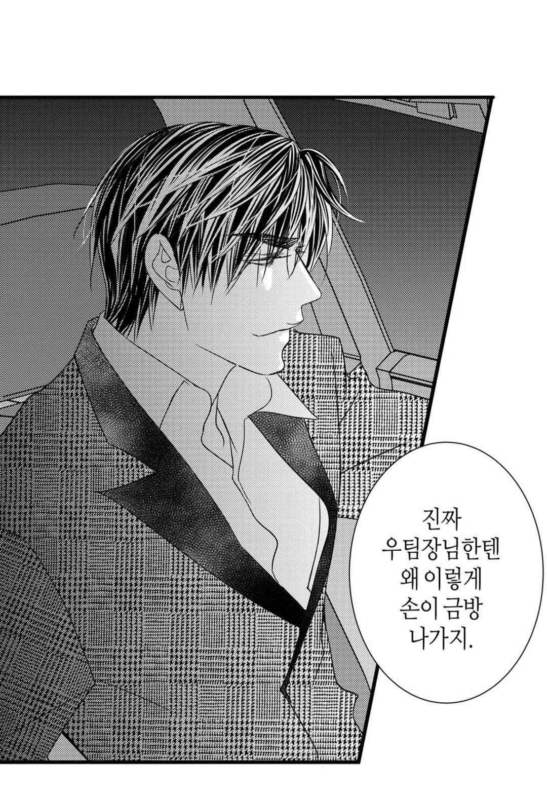 일하고 싸우고 사랑하라 42화 36