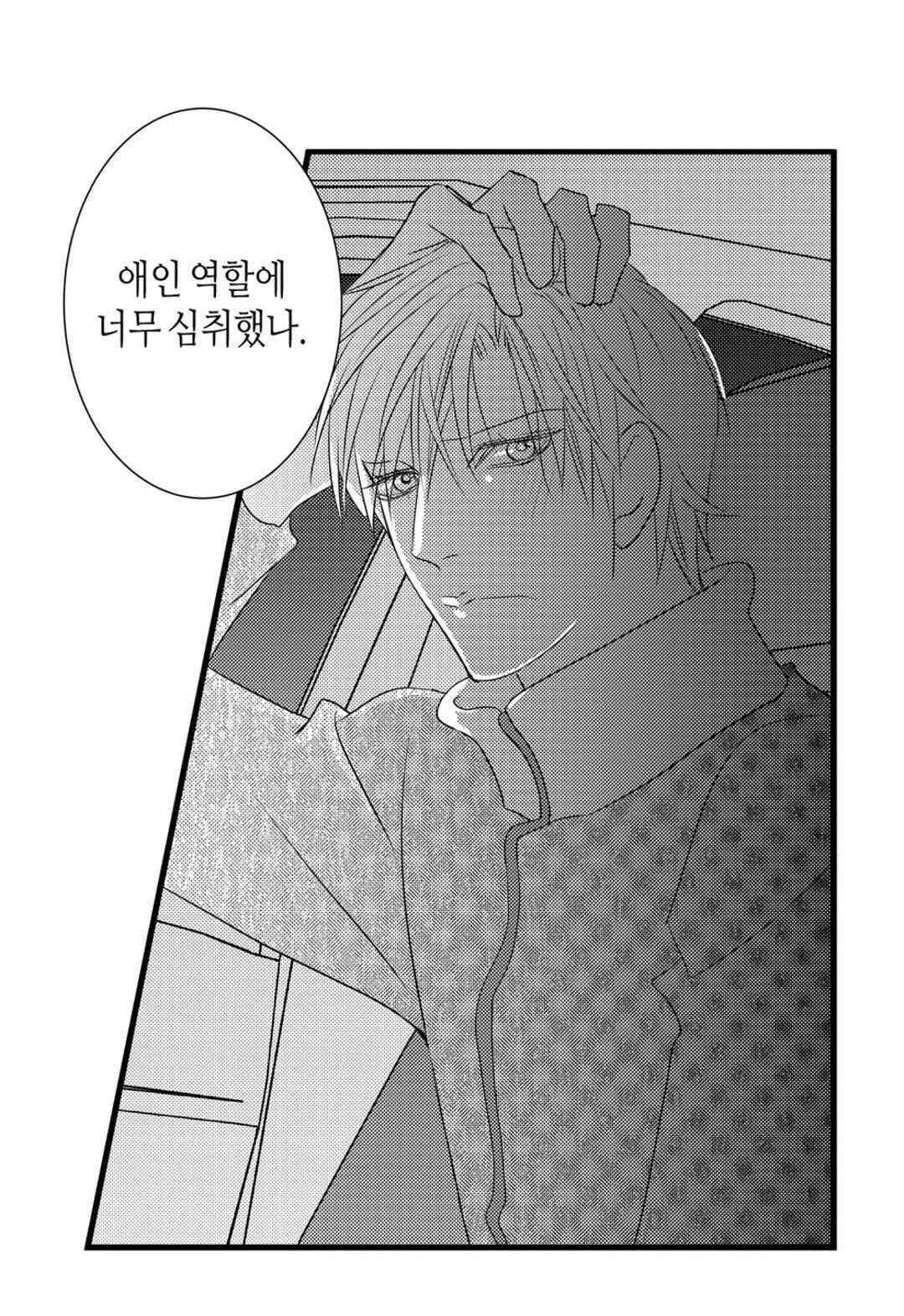 일하고 싸우고 사랑하라 42화 37
