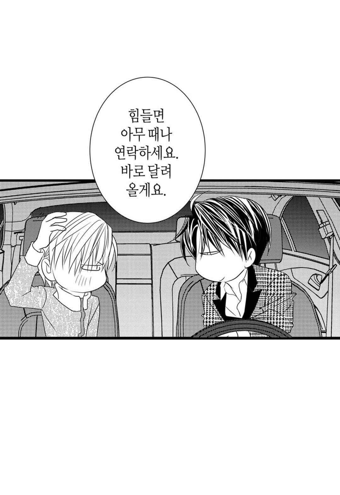 일하고 싸우고 사랑하라 42화 38
