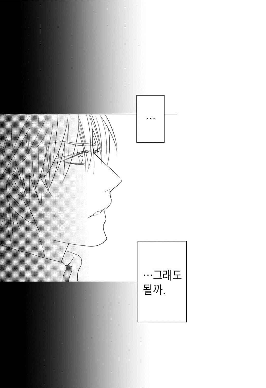 일하고 싸우고 사랑하라 42화 40