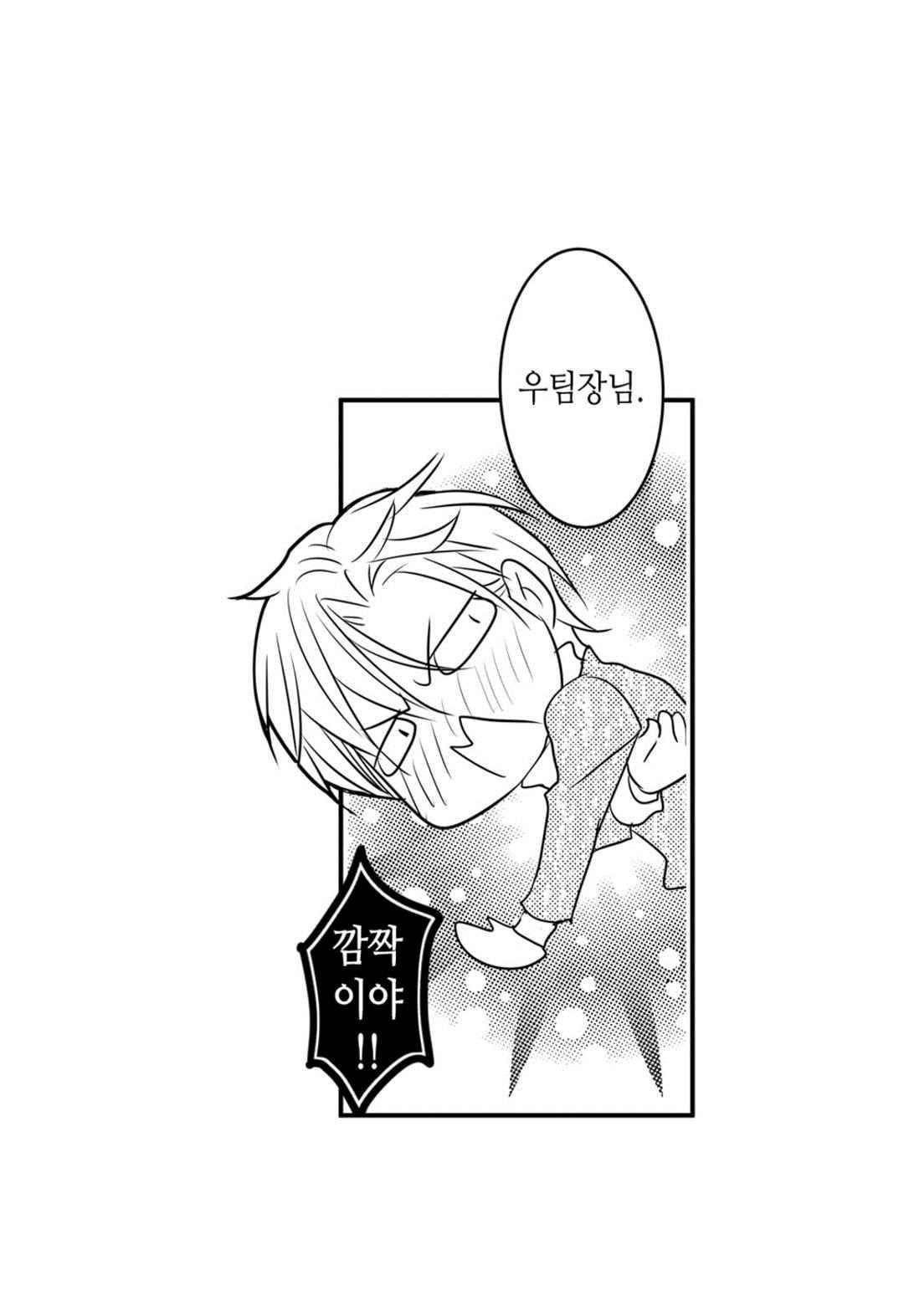 일하고 싸우고 사랑하라 42화 46