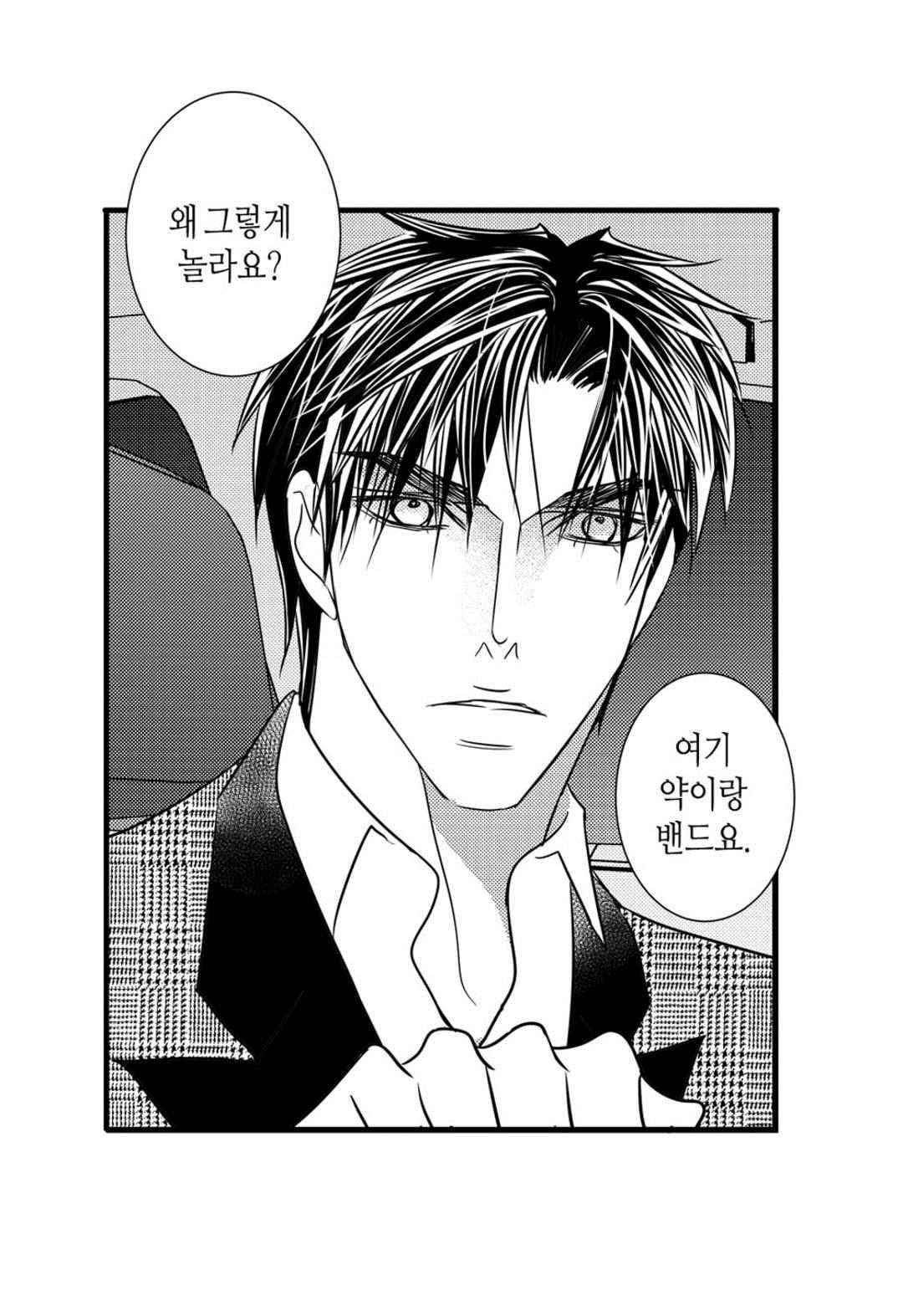 일하고 싸우고 사랑하라 42화 47